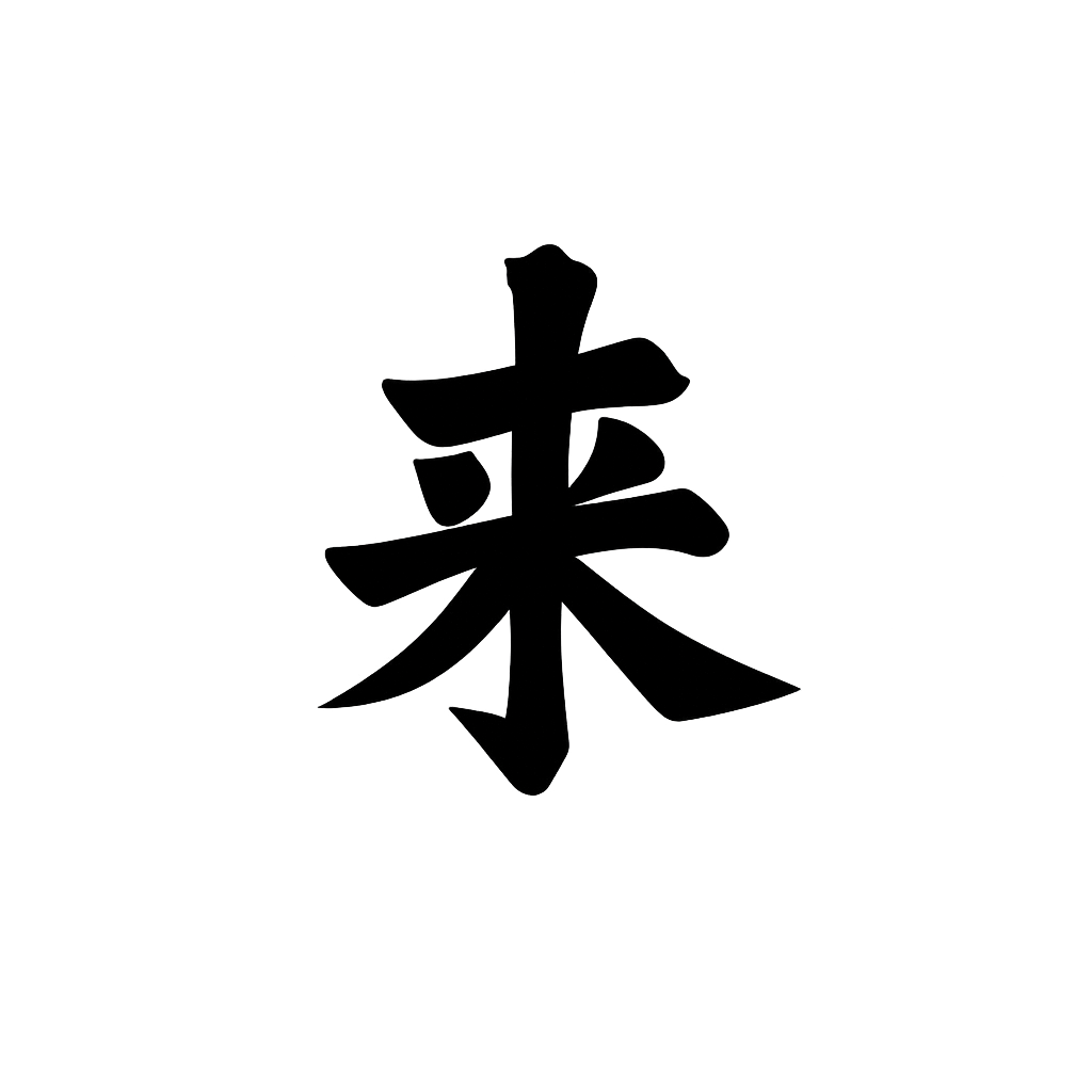 NxtSet
